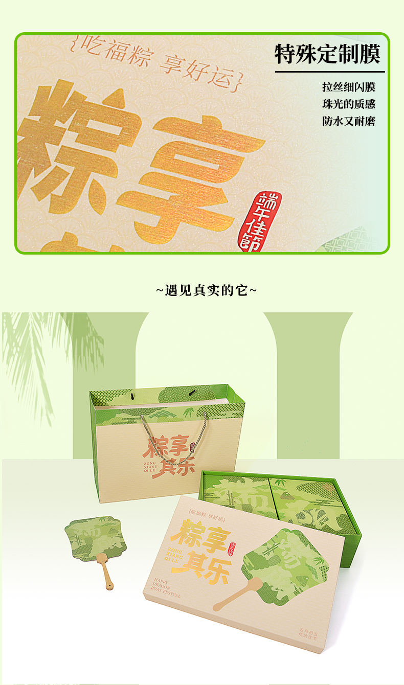 粽享其乐_03.jpg