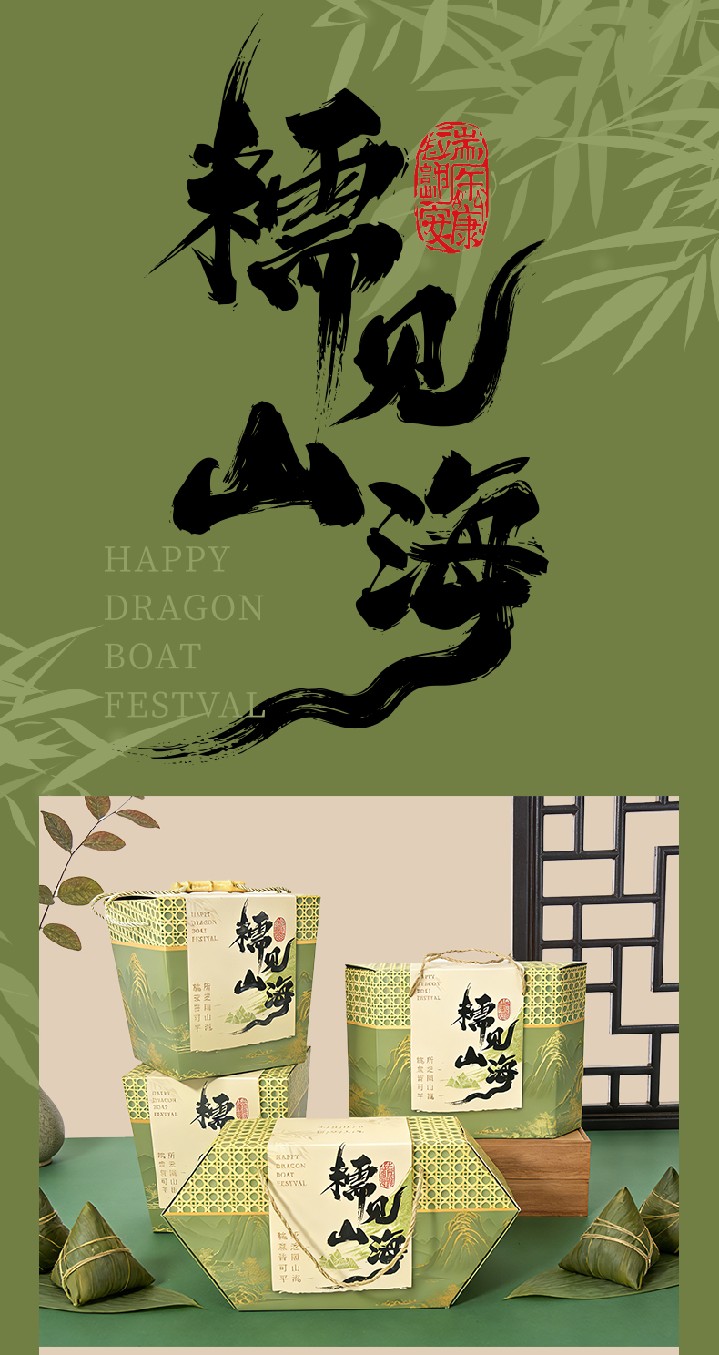 糯见山海_01.jpg