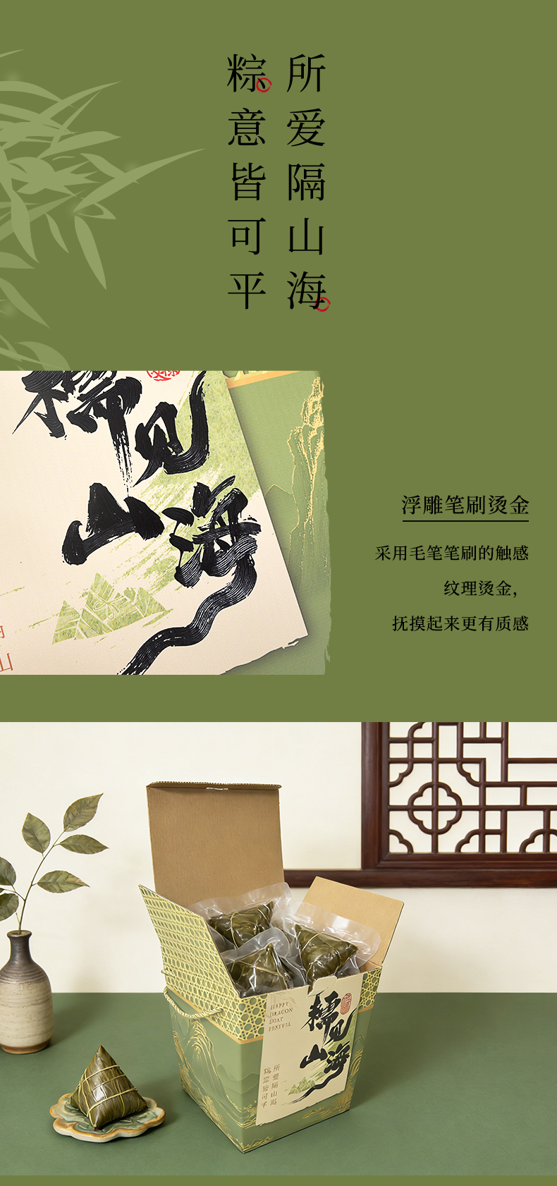 糯见山海_03.jpg