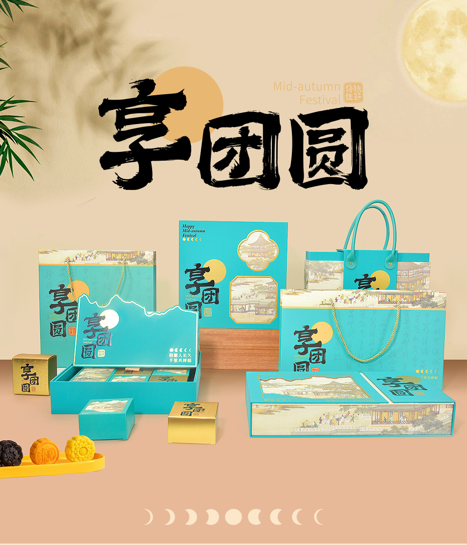 享团圆详情页_01.jpg