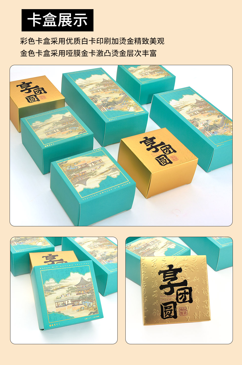 享团圆详情页_07.jpg