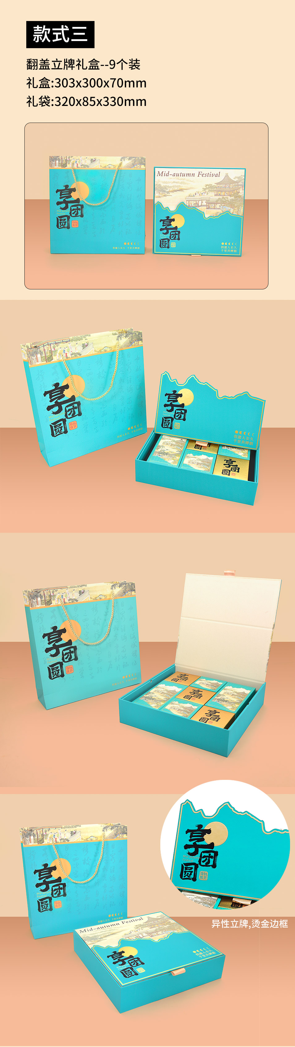 享团圆详情页_04.jpg