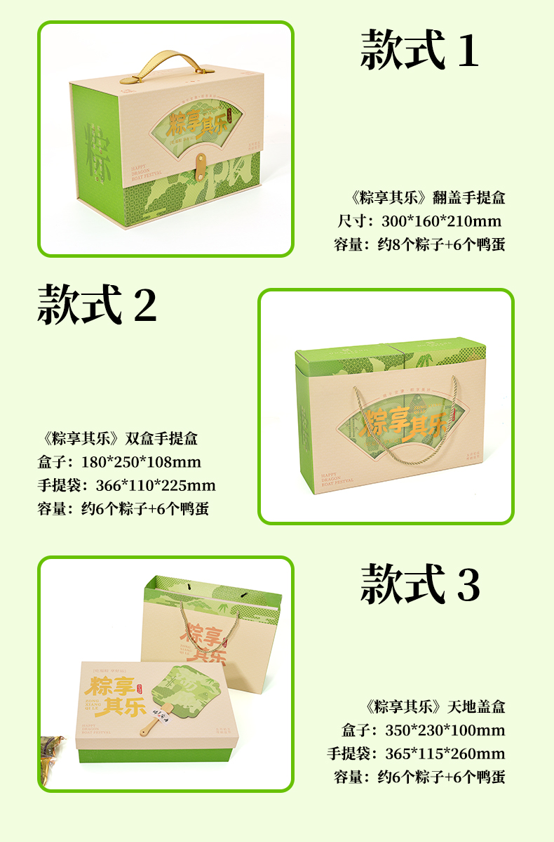 粽享其乐_02.jpg