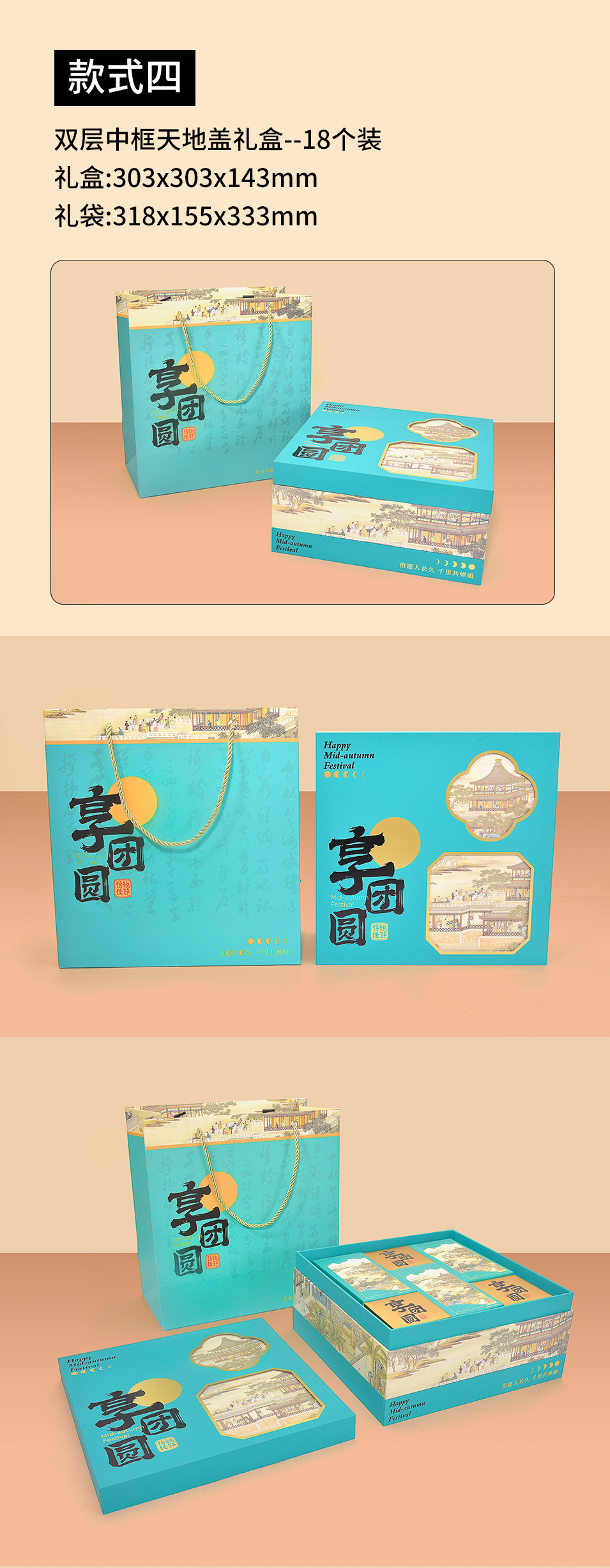 享团圆详情页_05.jpg