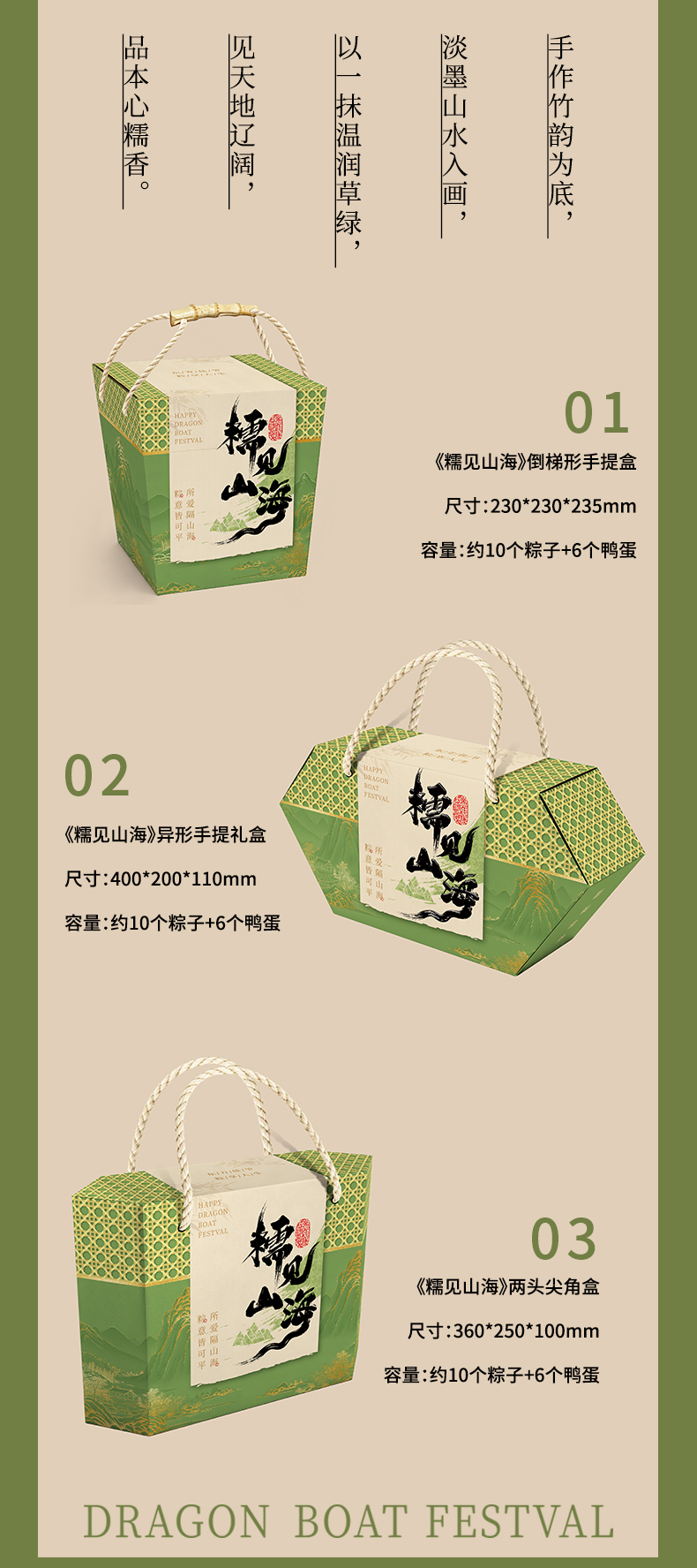 糯见山海_02.jpg