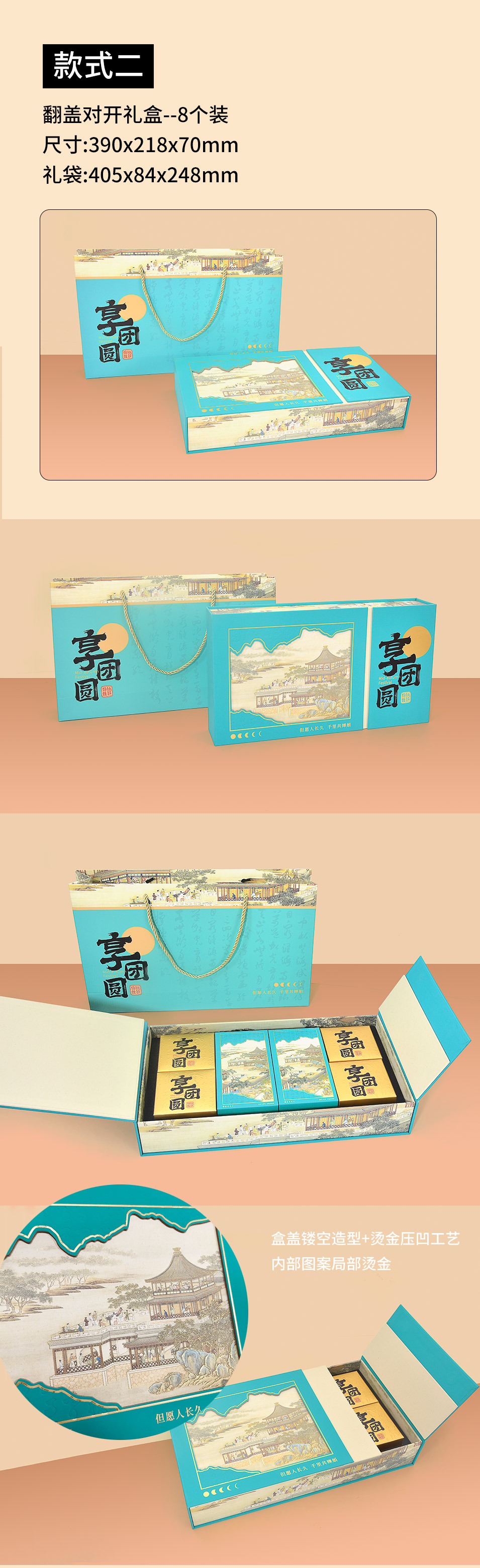 享团圆详情页_03.jpg